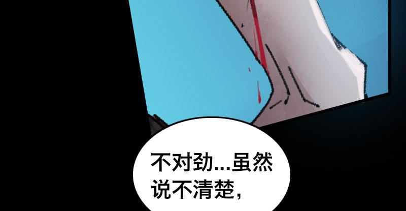 第二十九话 激斗77