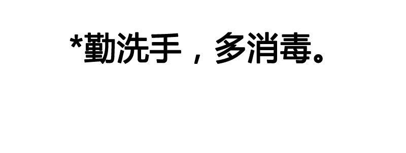第二十二话 番外武汉加油！19