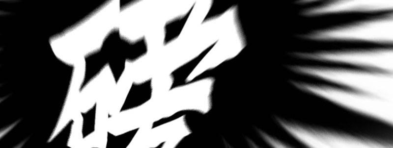 第三话 保护7