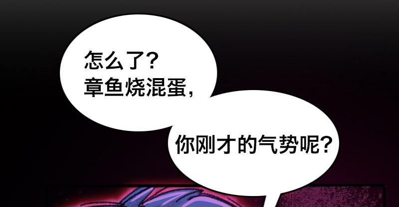第二十九话 激斗90