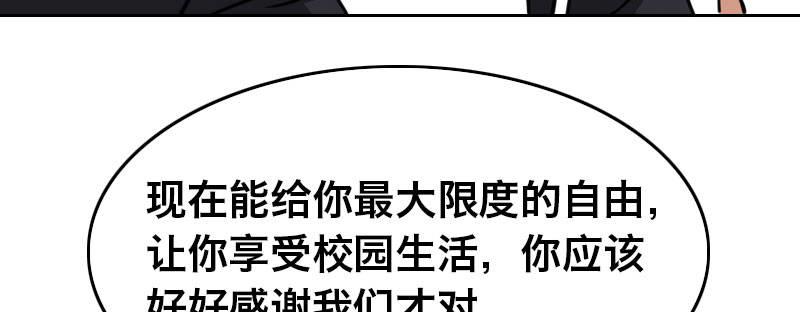 第二十一话 变态代课老师103