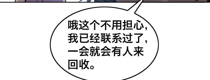 第六话 漫漫长夜36