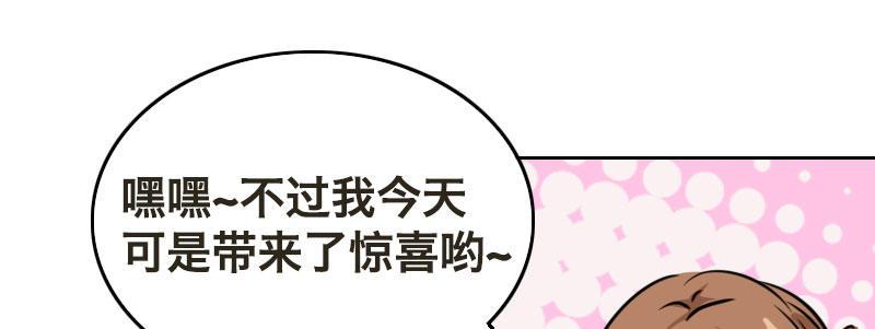 第七话 绯闻男友94