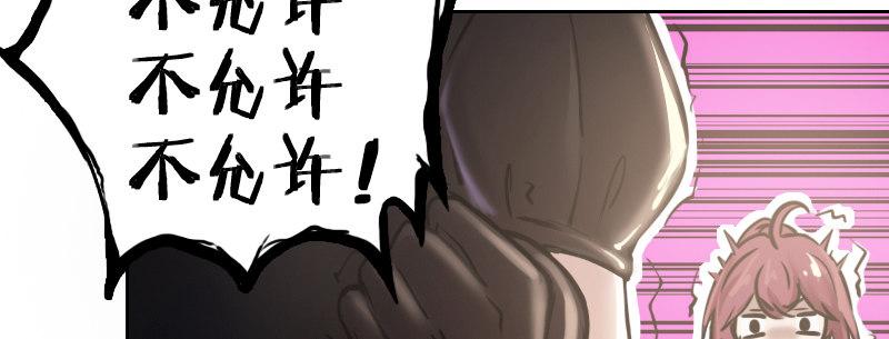 第十五话 LO娘不要惹！28