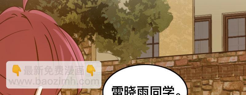 第二十五话 学生会的邀请97