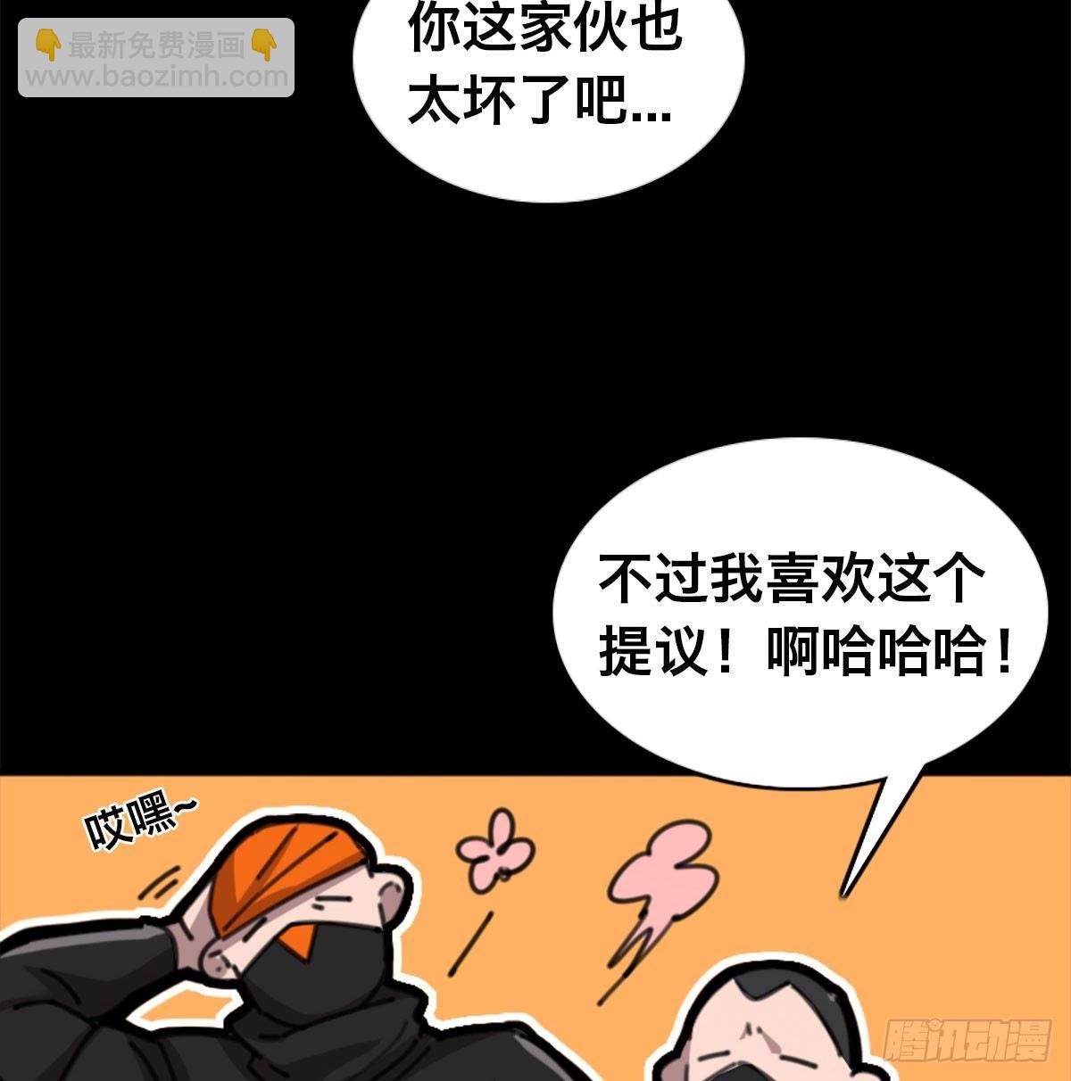 第三十一话 雷震宇的任务75