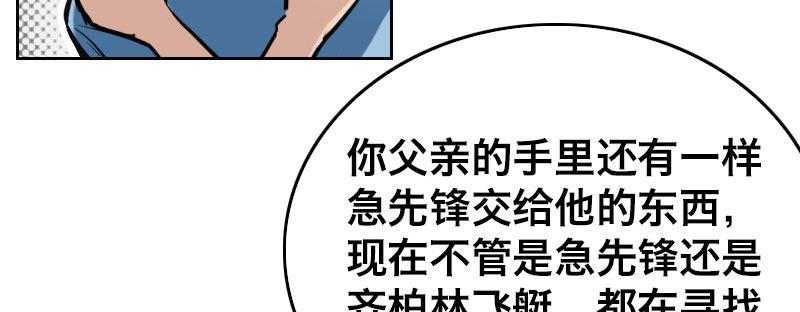 第六话 漫漫长夜108