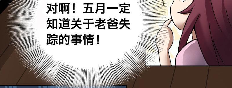 第四话 夜袭22