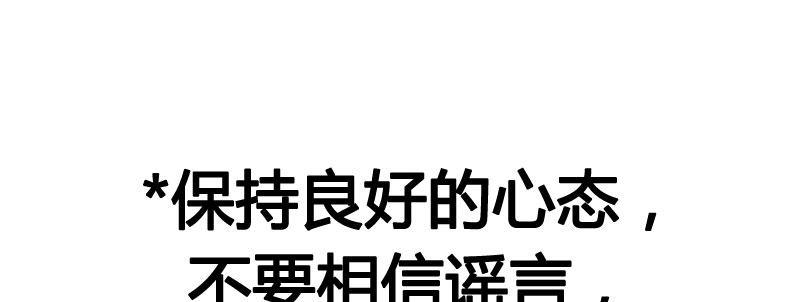 第二十二话 番外武汉加油！35