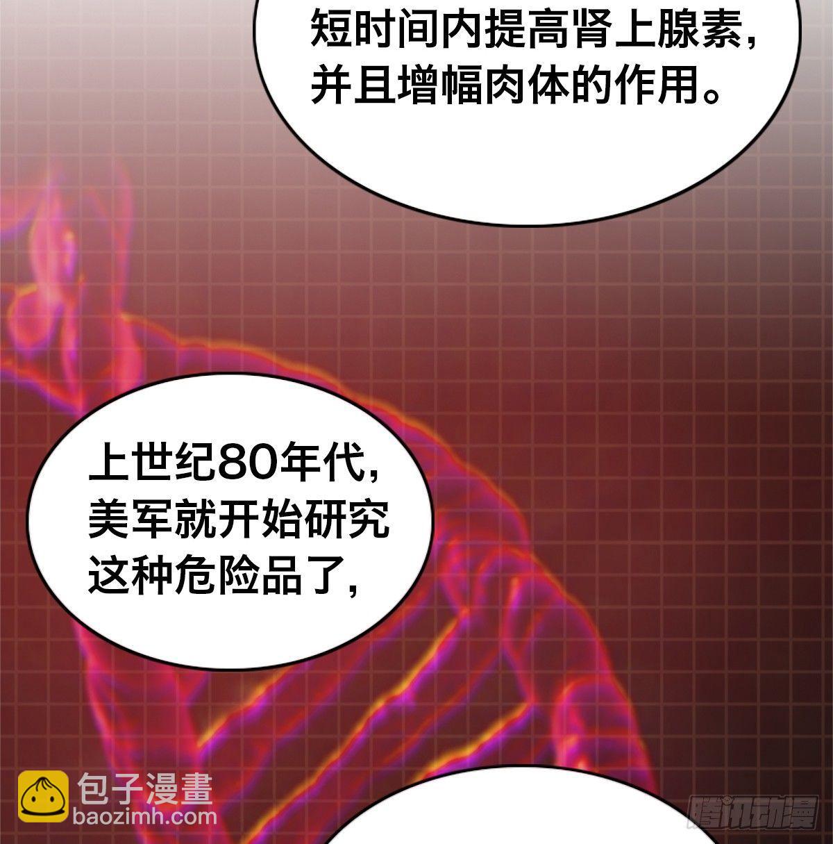 第三十二话 礼尚往来21