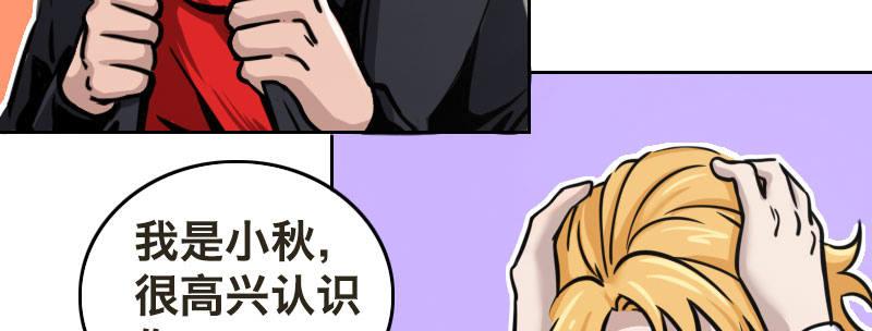 第八话 致命联谊22