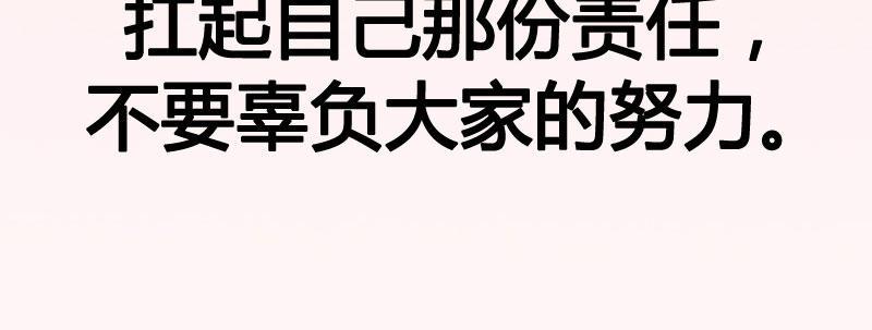 第二十二话 番外武汉加油！49