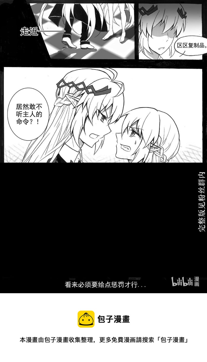 30 叛乱（上）4
