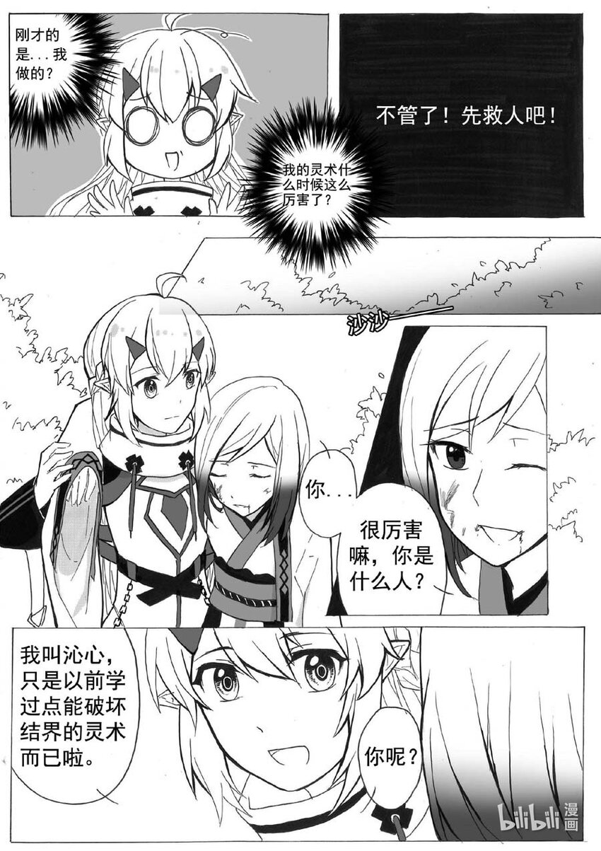 23 牢笼4