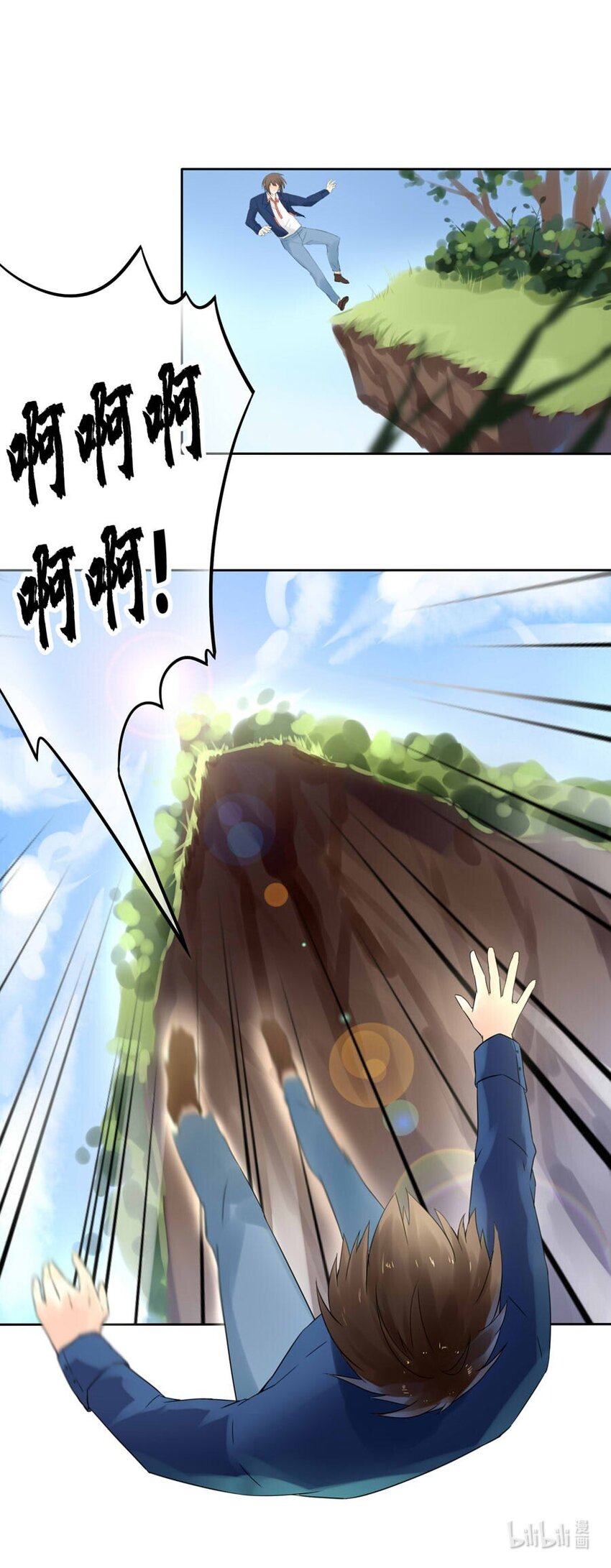 番外 低语的妖精27