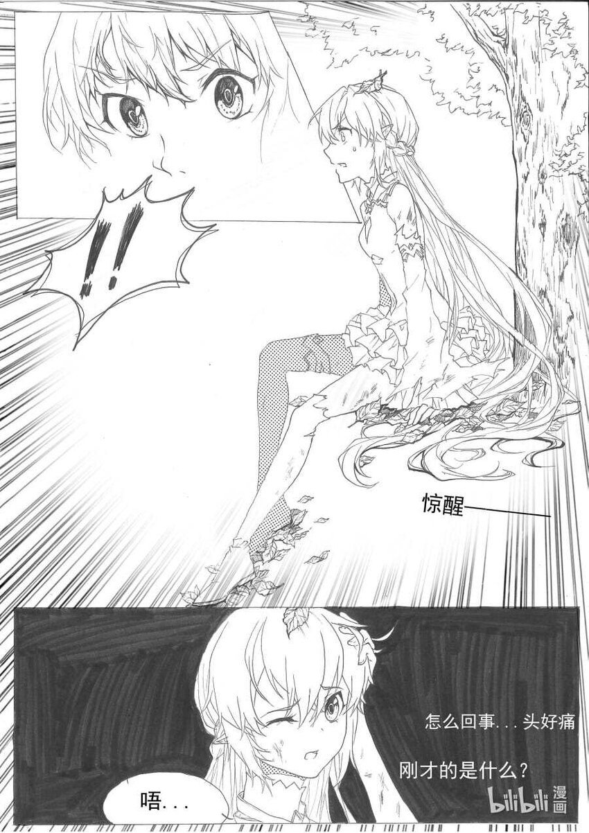 1 叛乱者3