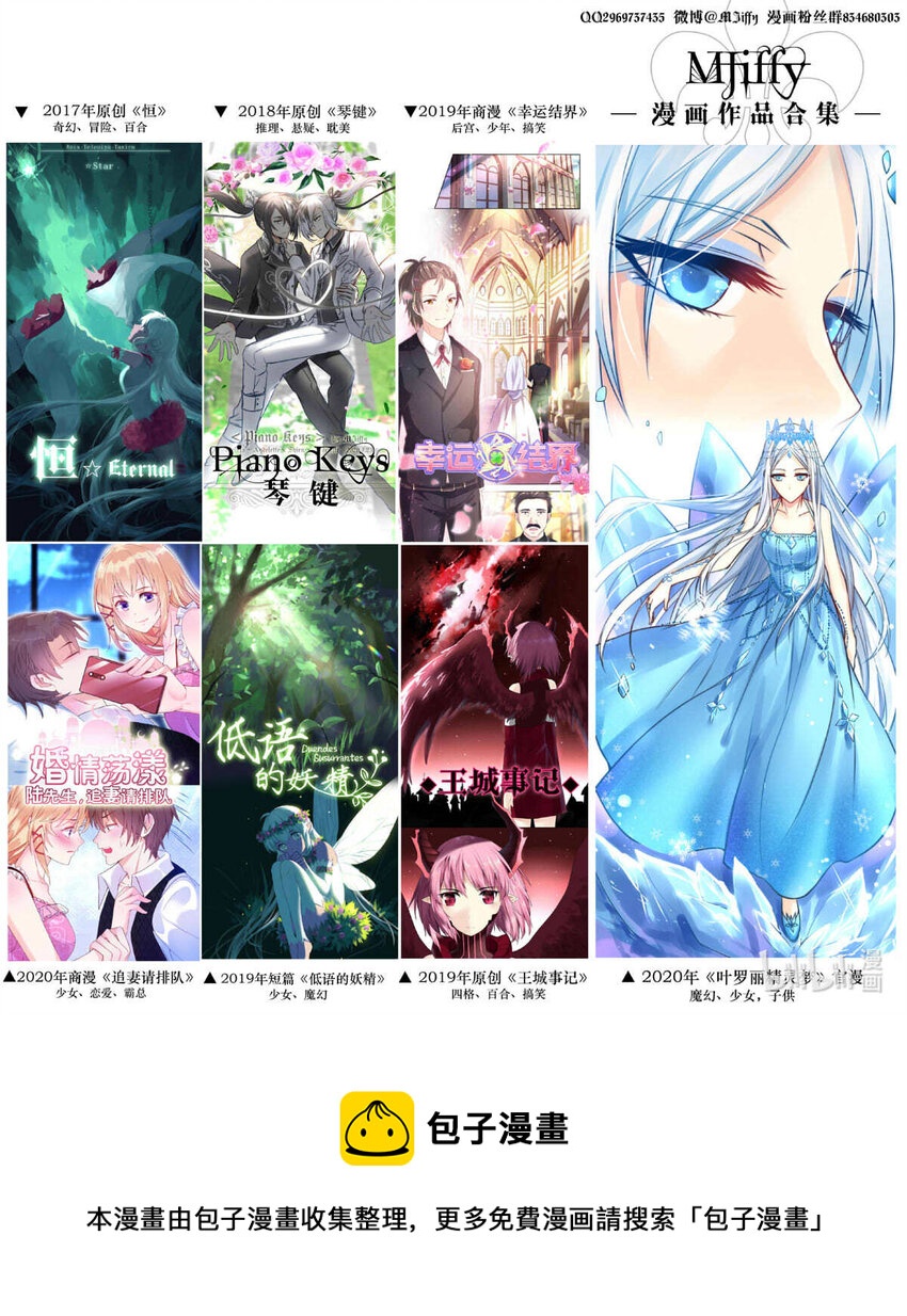 番外 低语的妖精51