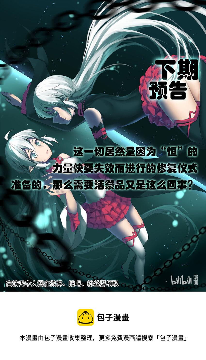 28 真相（下）7
