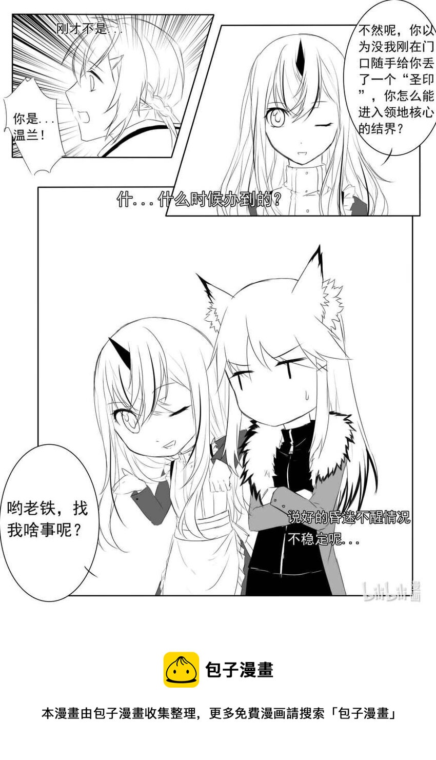 7 伪装3