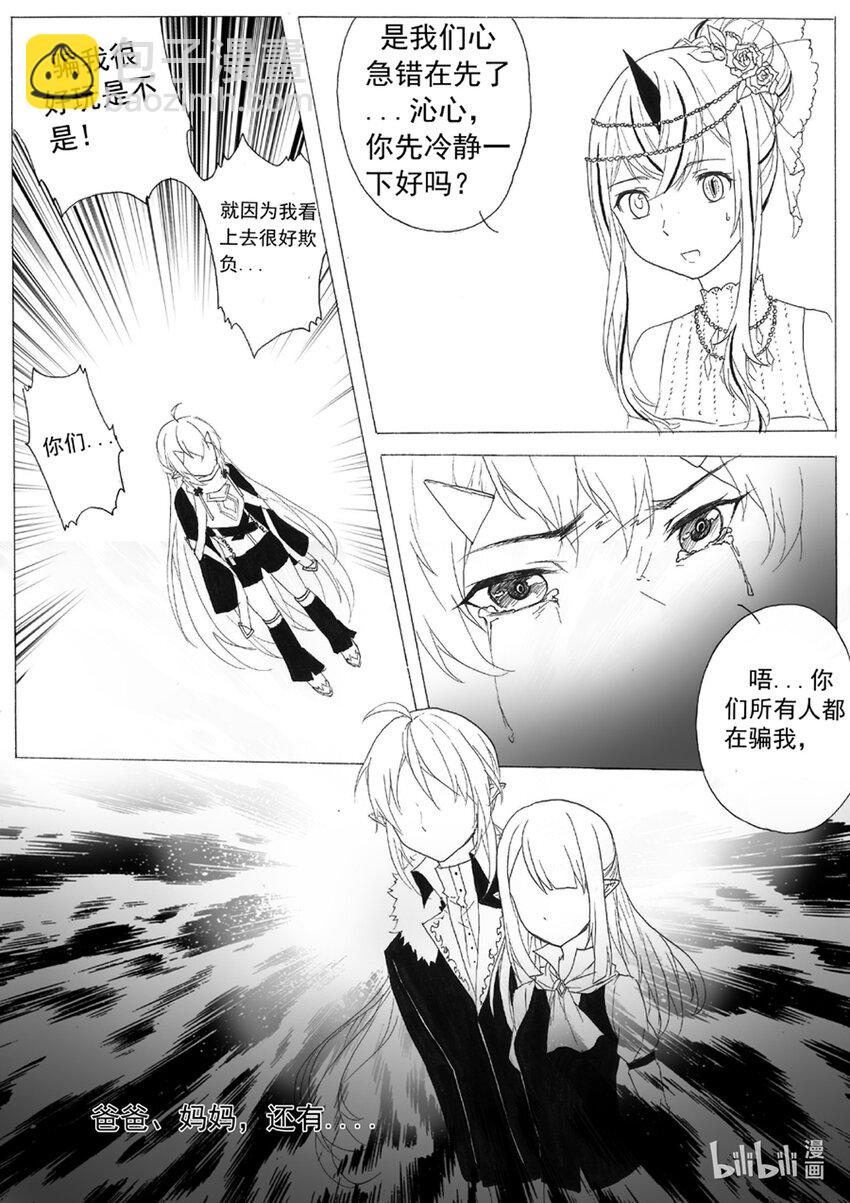 14 欺骗2