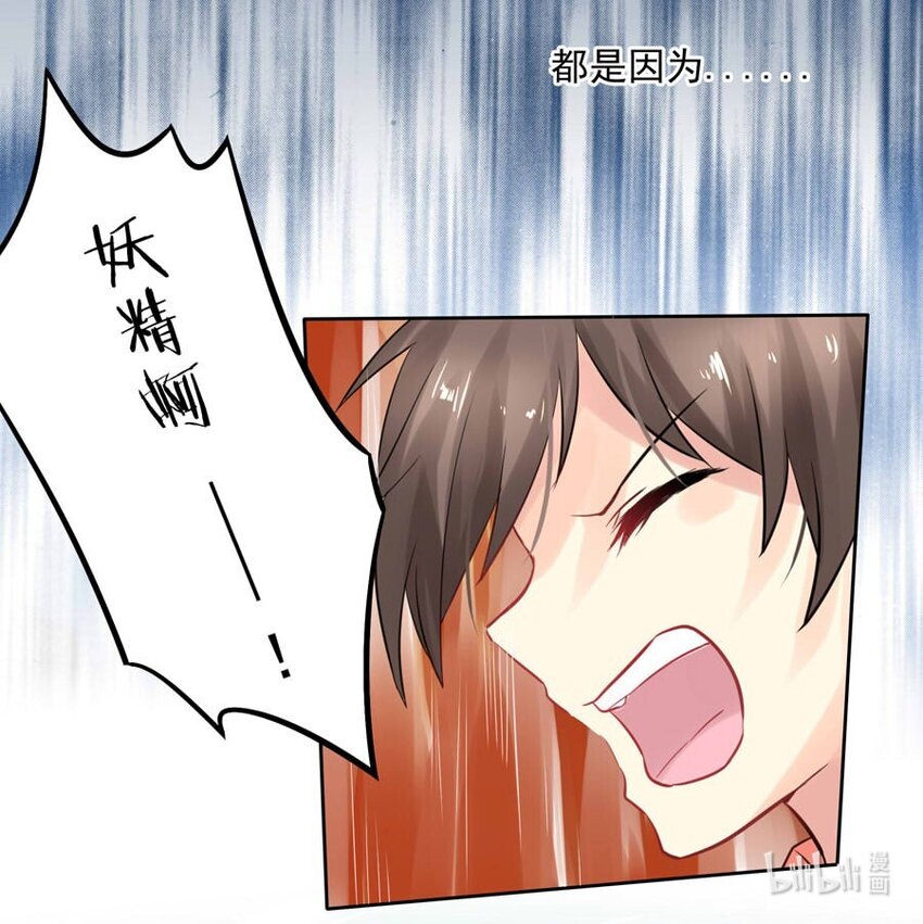 番外 低语的妖精33