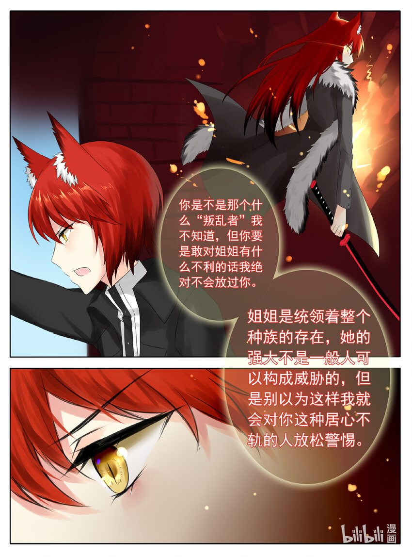 11 警告2