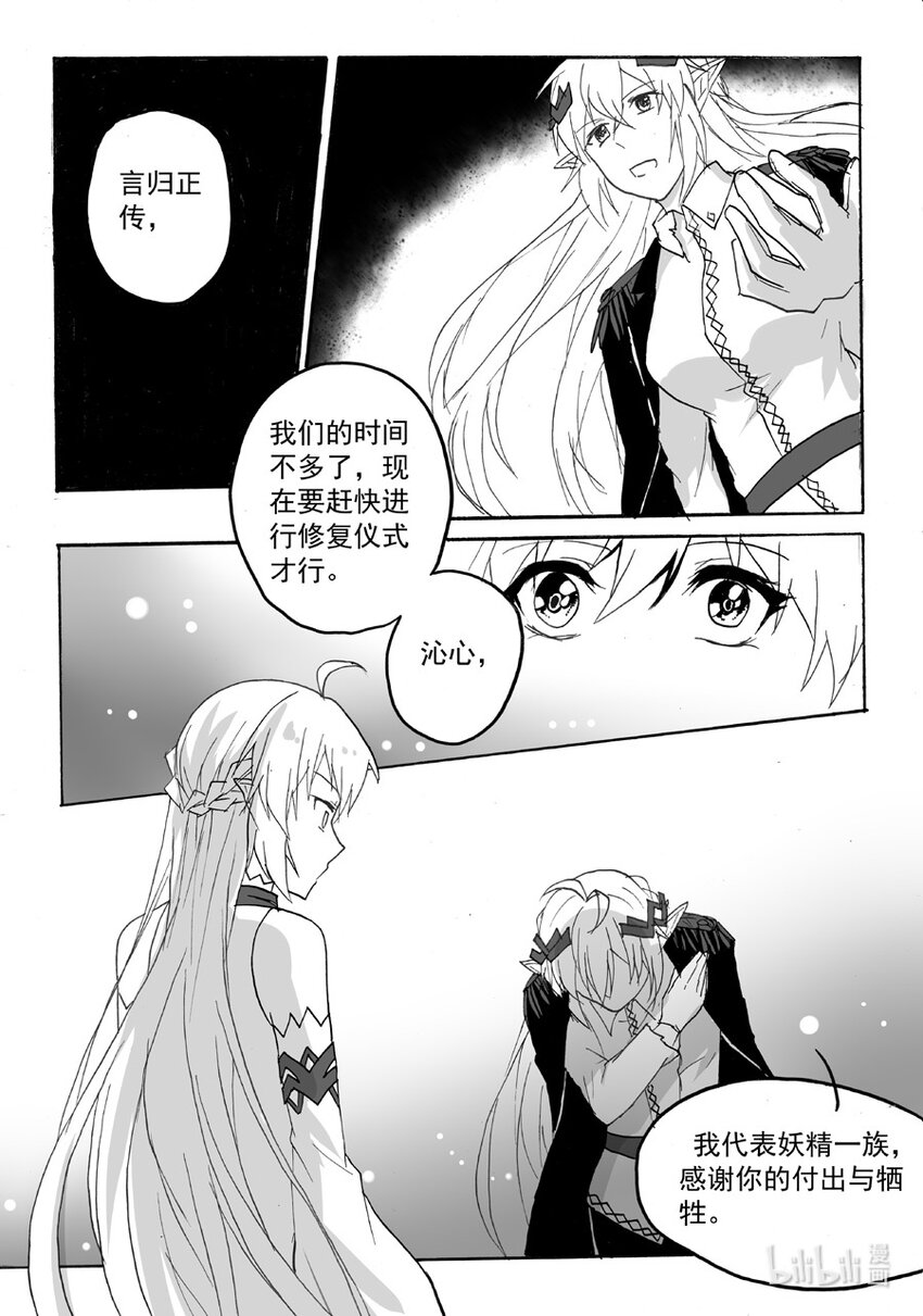 47 醒（下）3