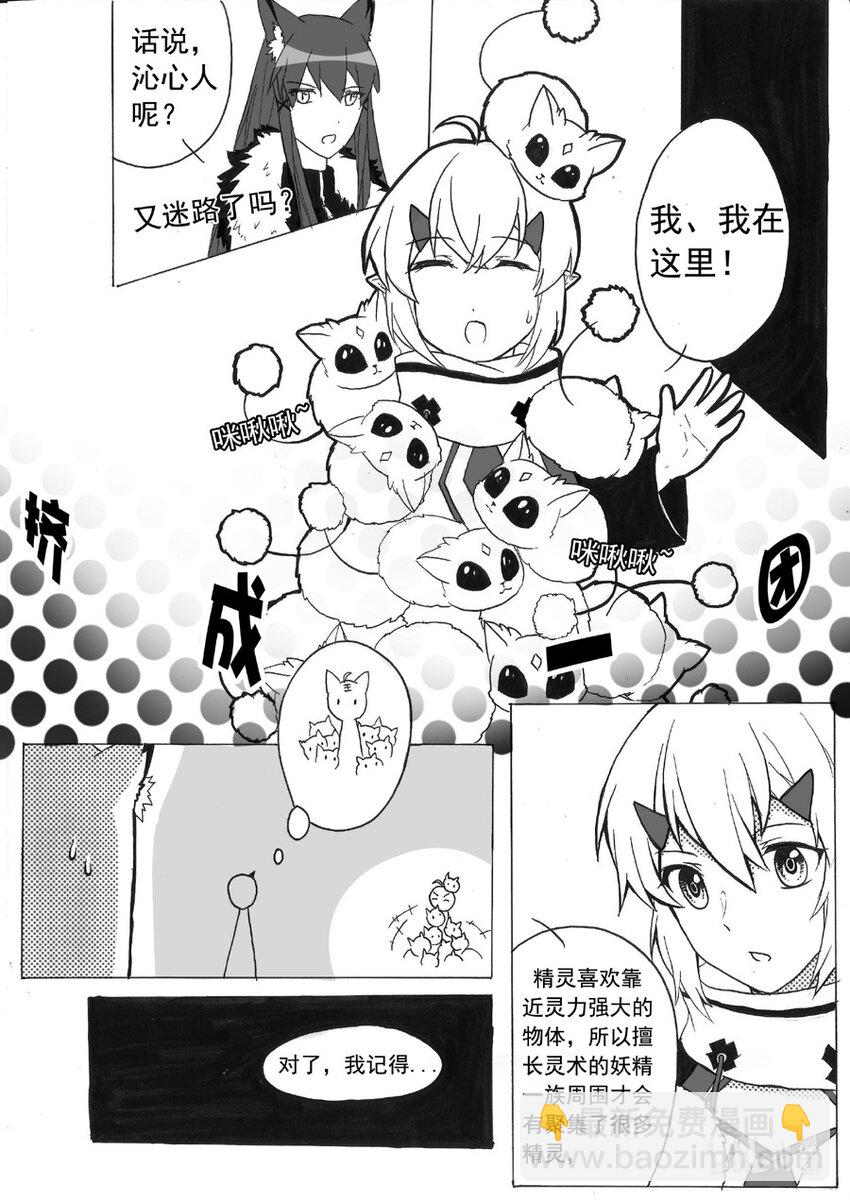 20 自然之物3