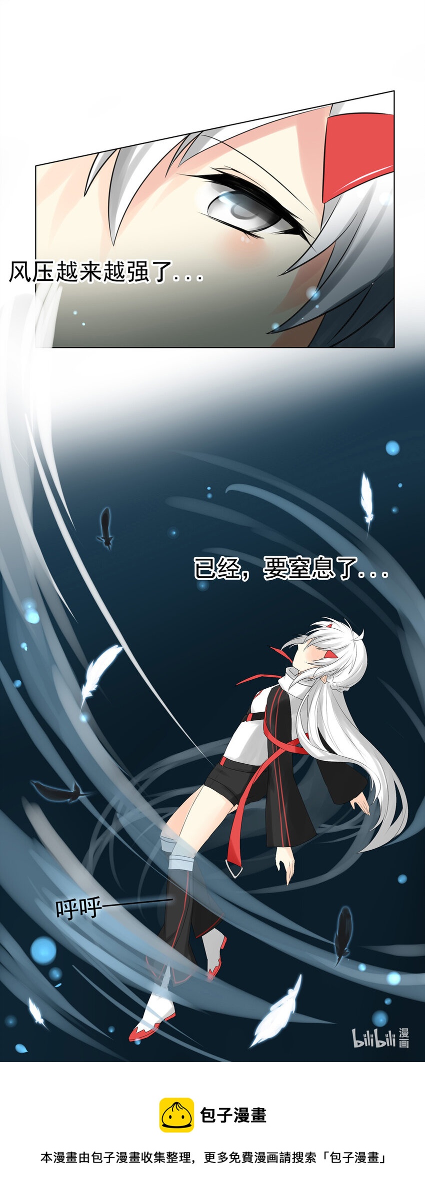 24 雪枭7
