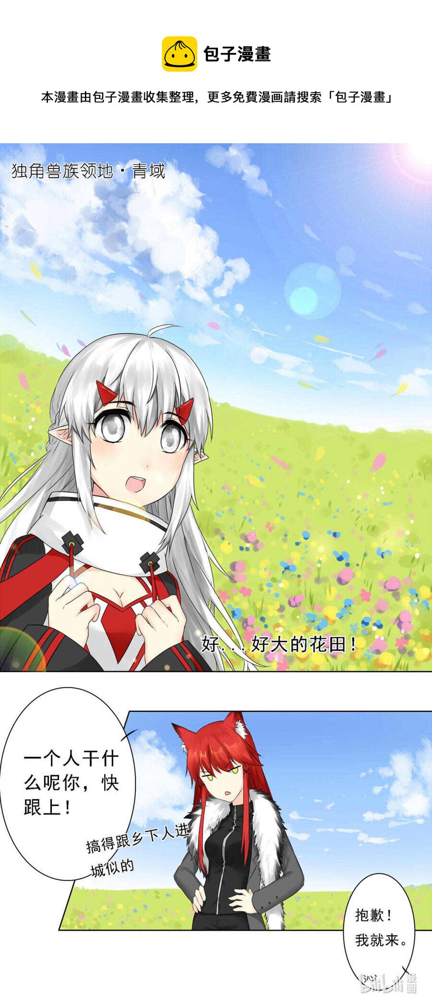 6 独角兽0
