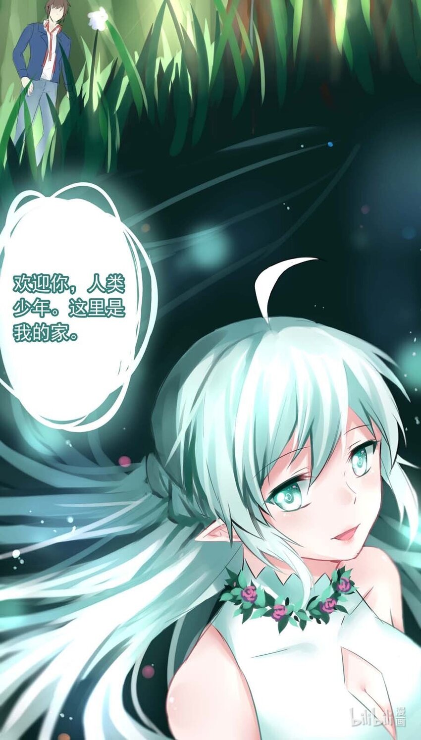 番外 低语的妖精50