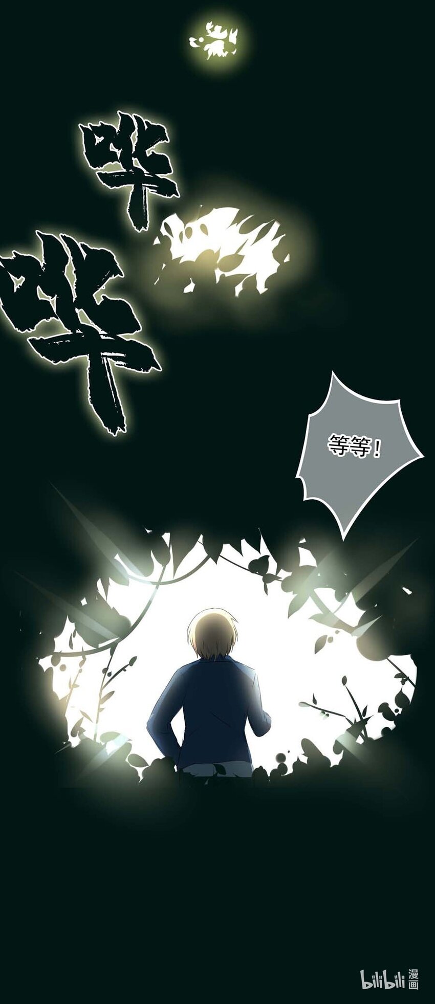 番外 低语的妖精47
