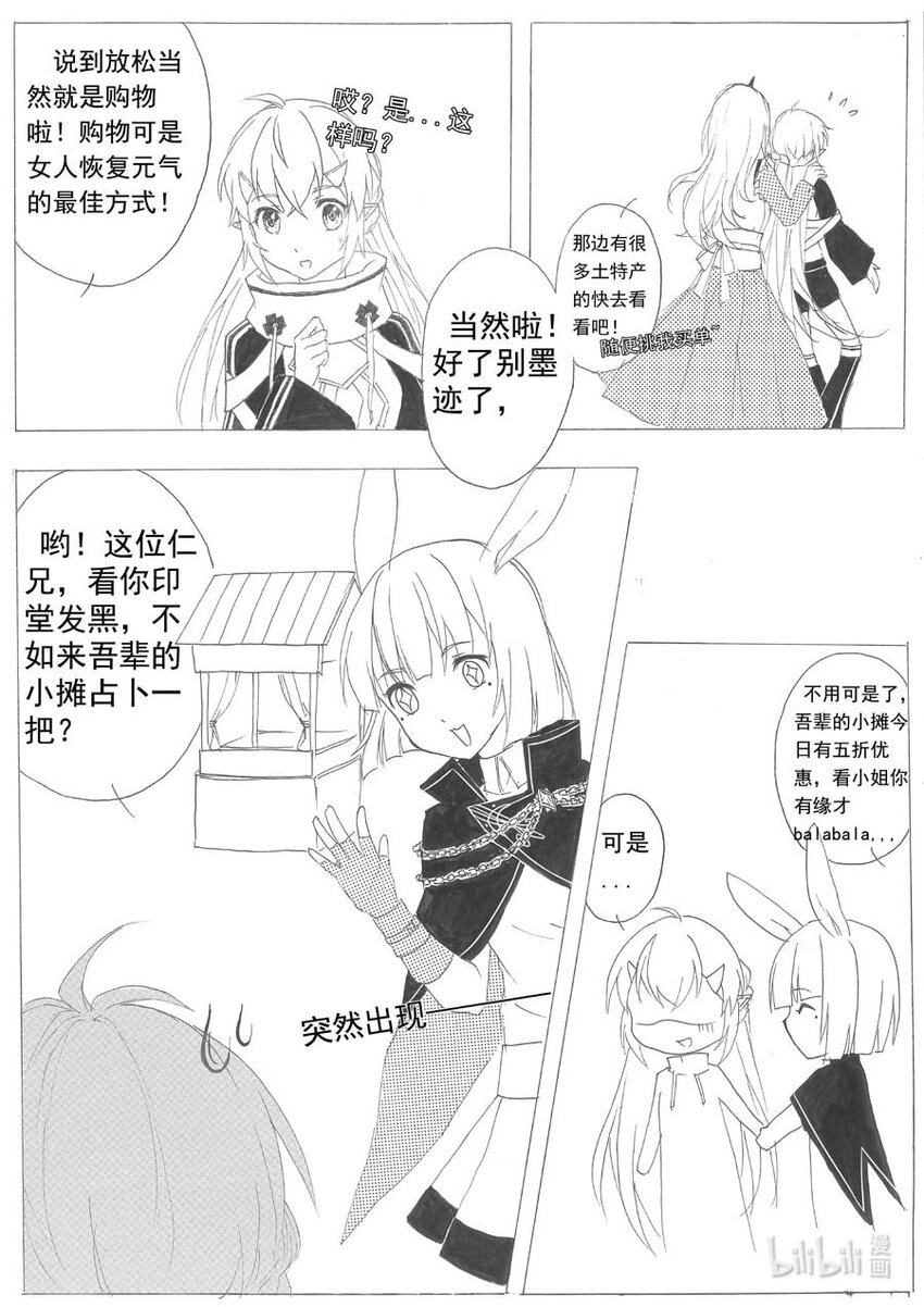 10 怀疑1