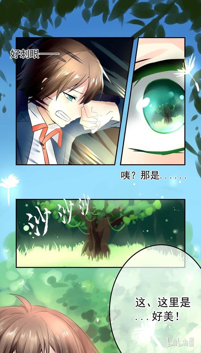 番外 低语的妖精48