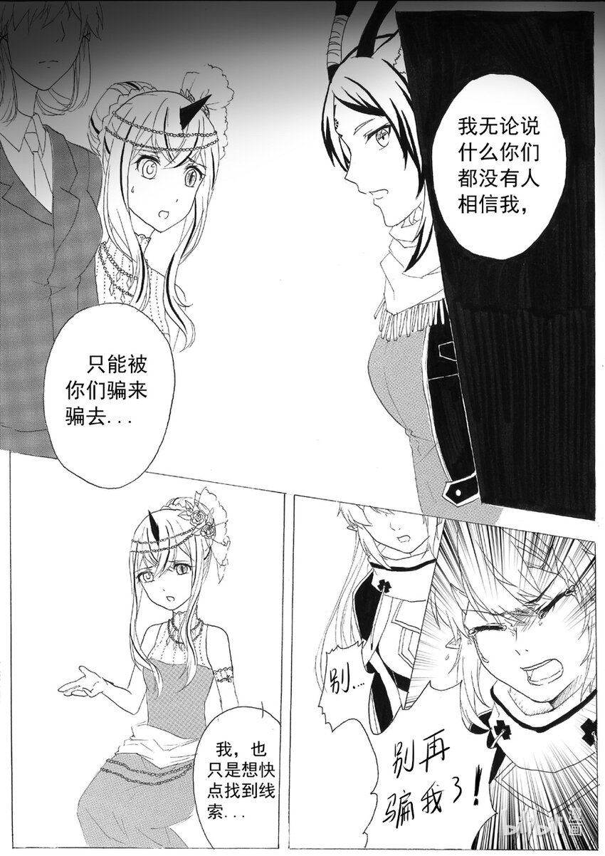 14 欺骗1
