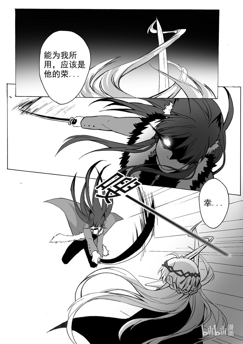 41 怒（上）5