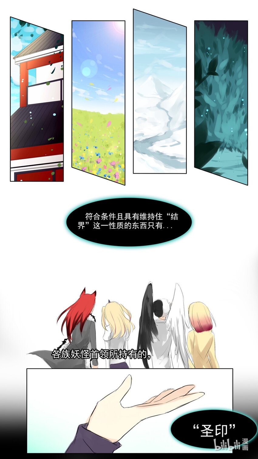 28 真相（下）3