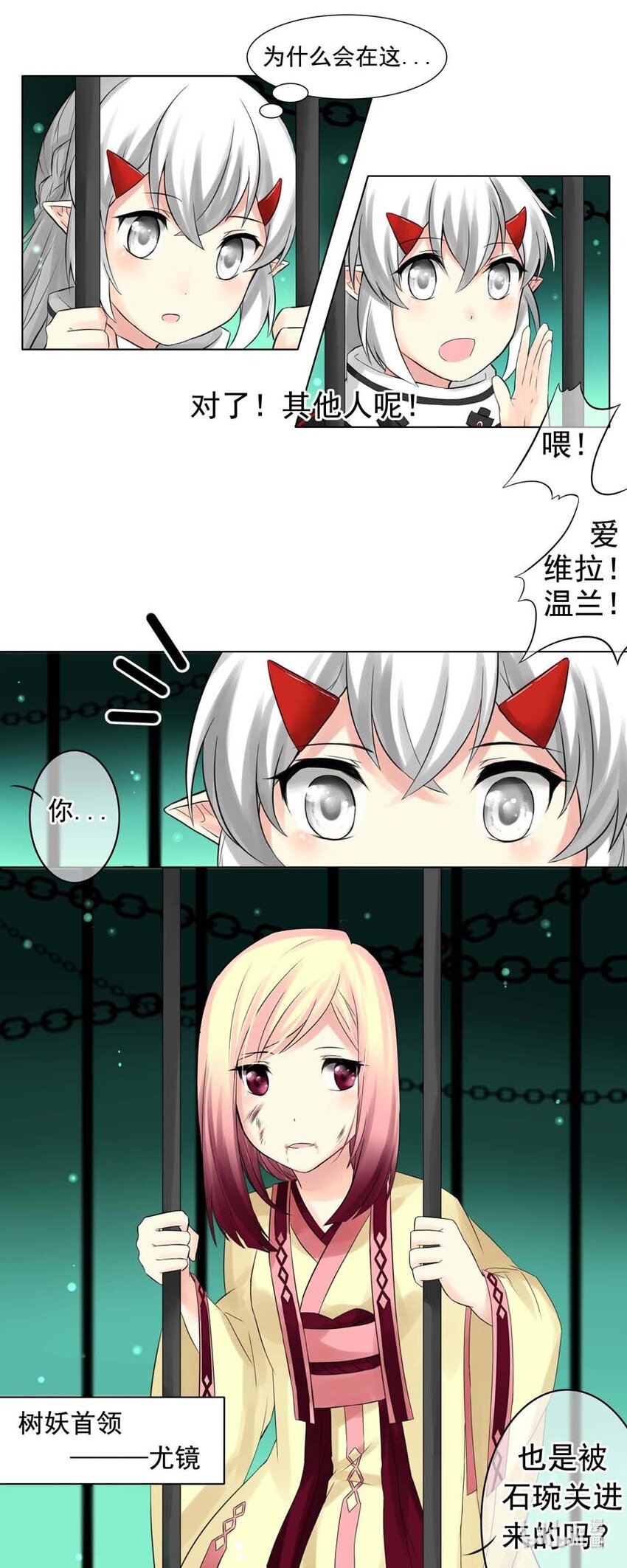 23 牢笼1