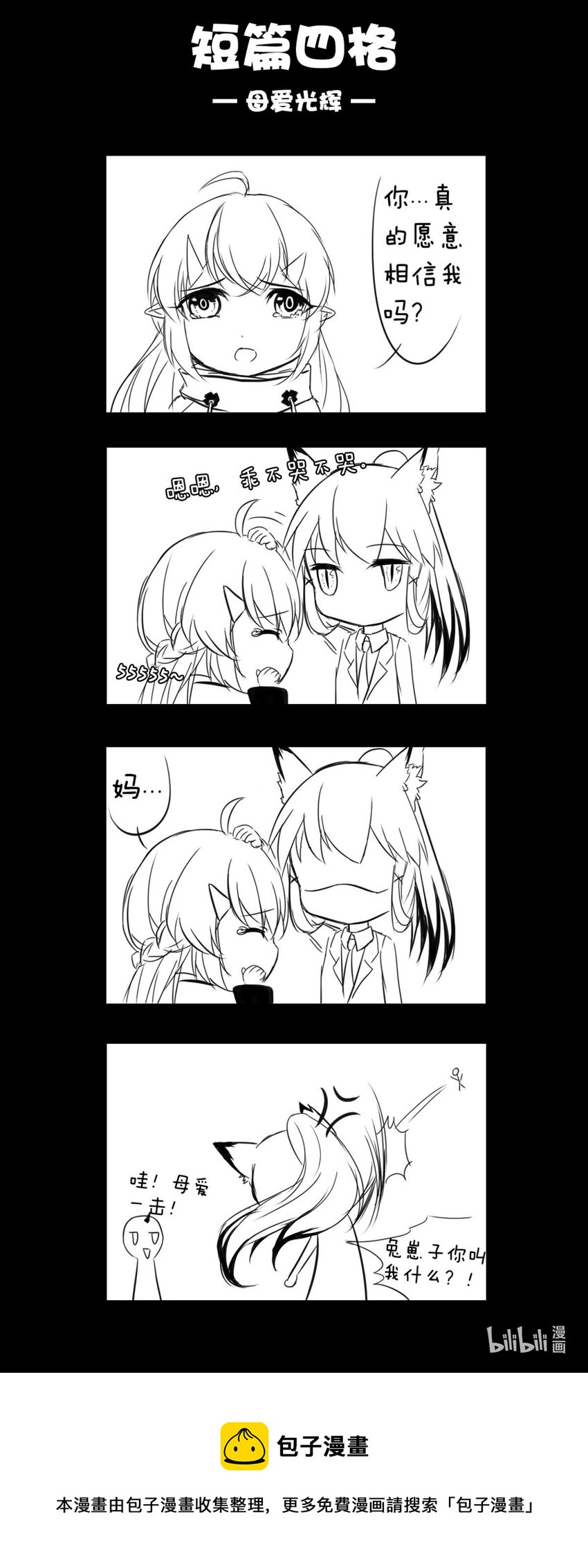 15 信任8