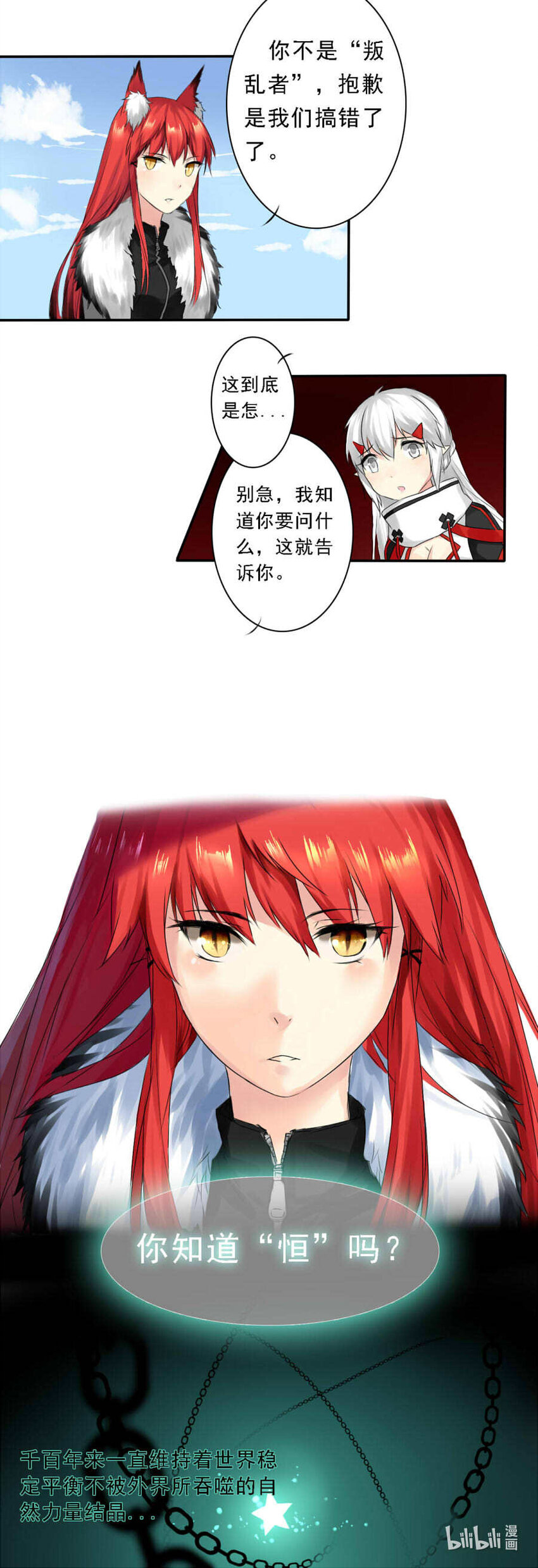 4 “恒”4