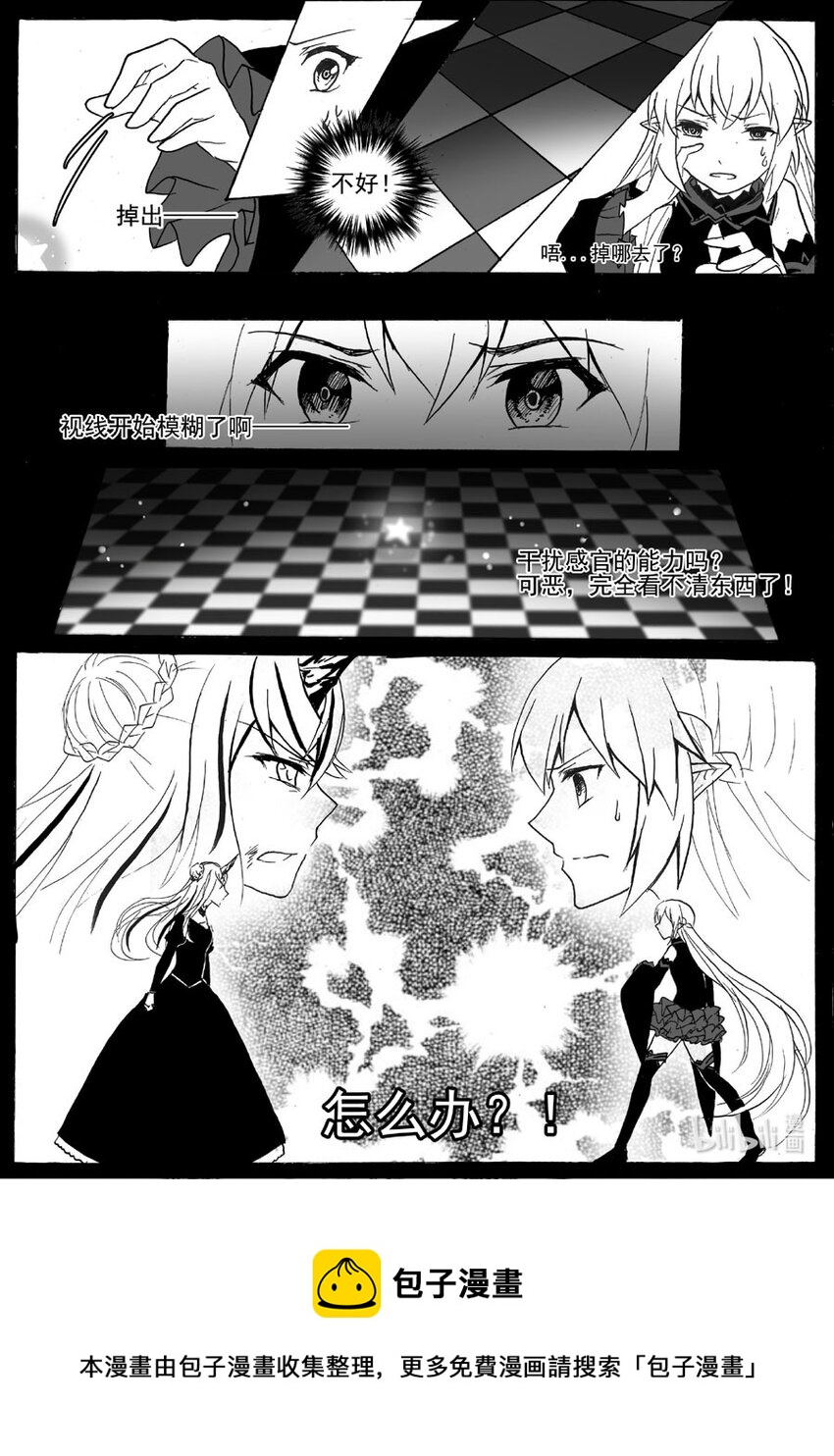 33 意外（上）6