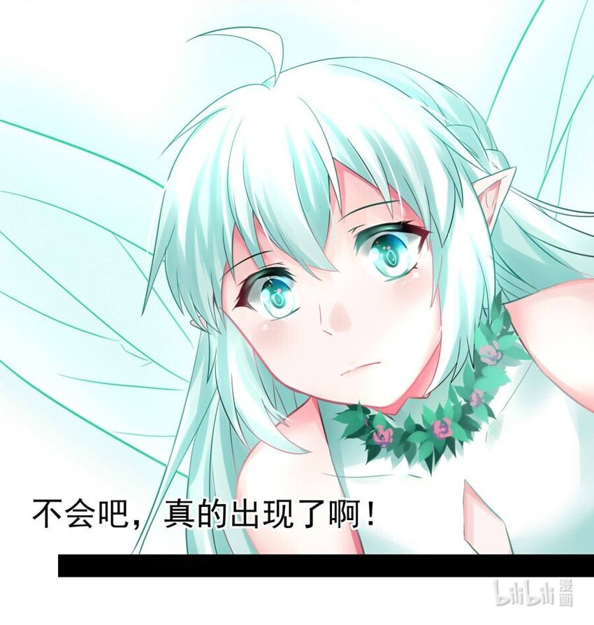 番外 低语的妖精36
