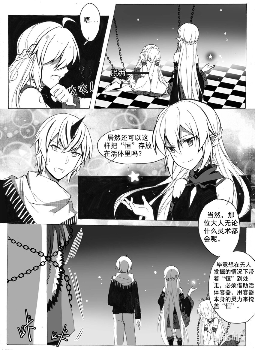 26 真相（上）1