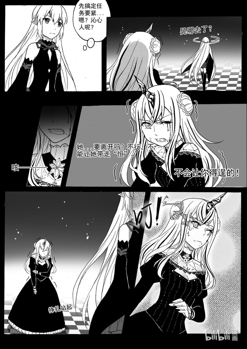 33 意外（上）4