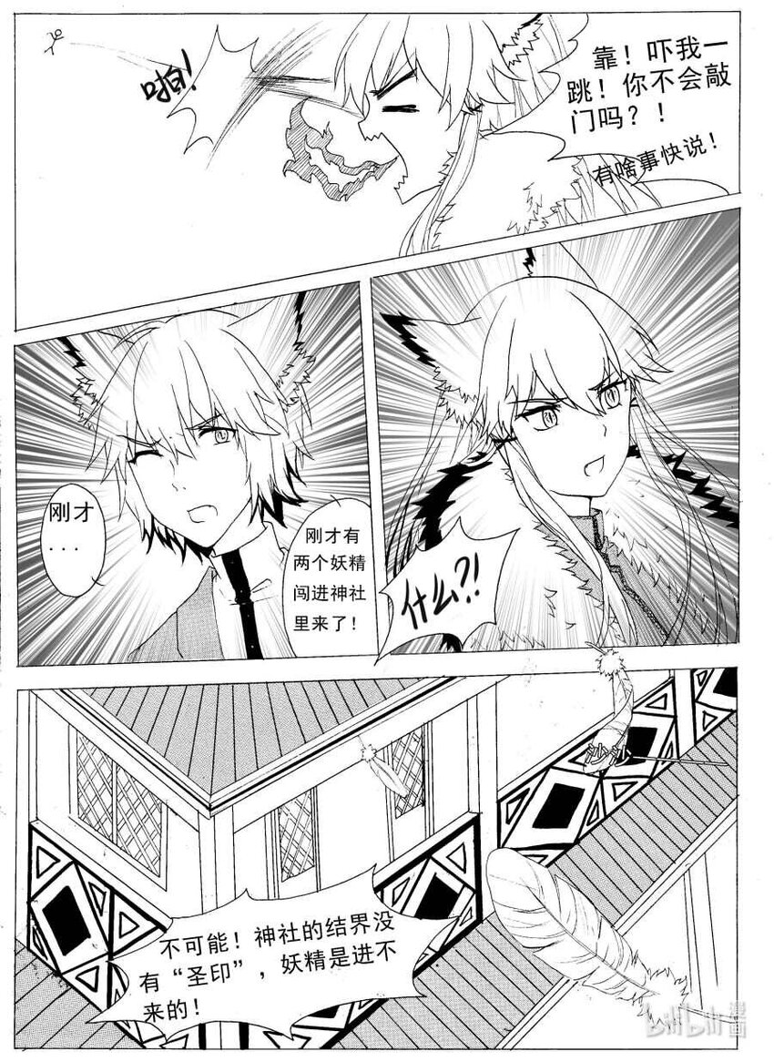 5 混血妖1