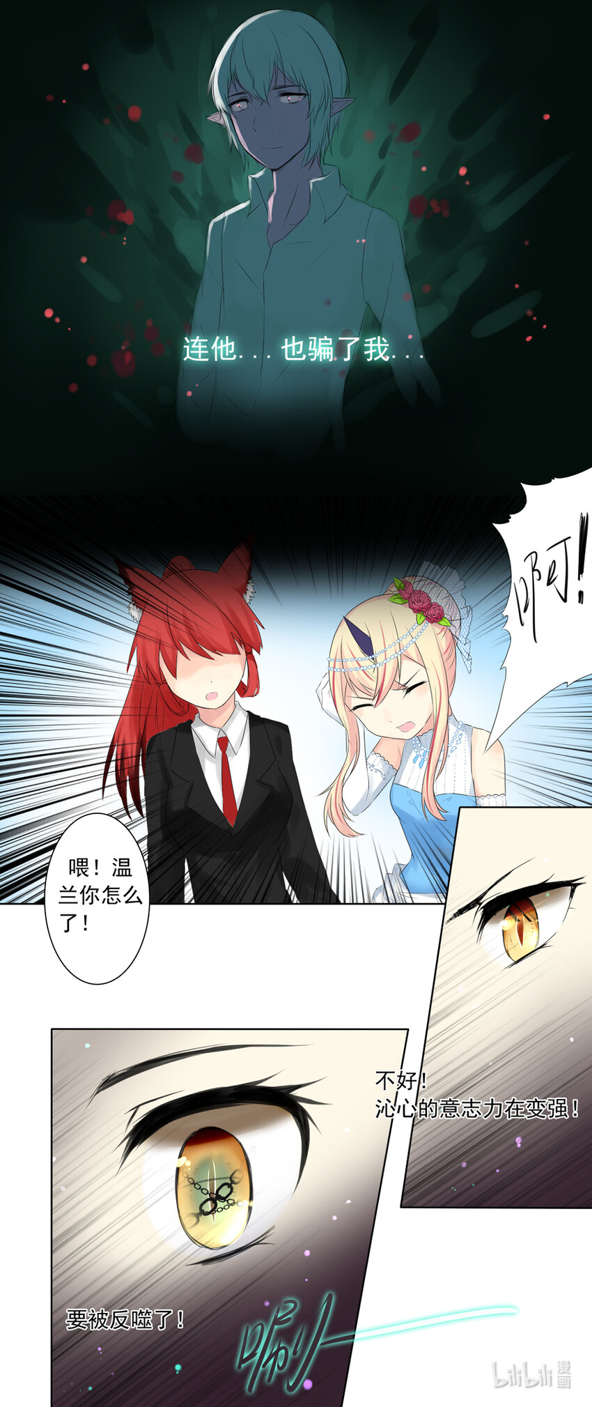14 欺骗3