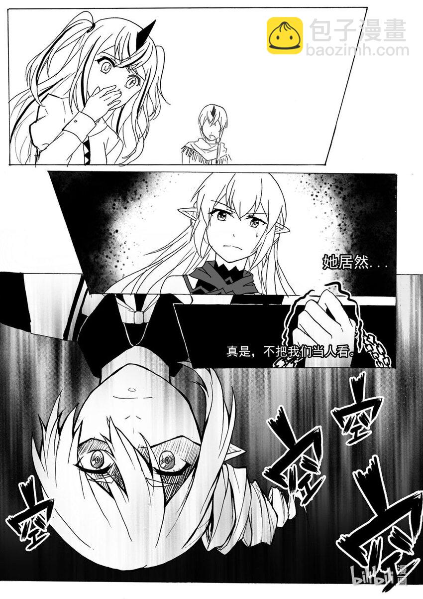 41 怒（上）2