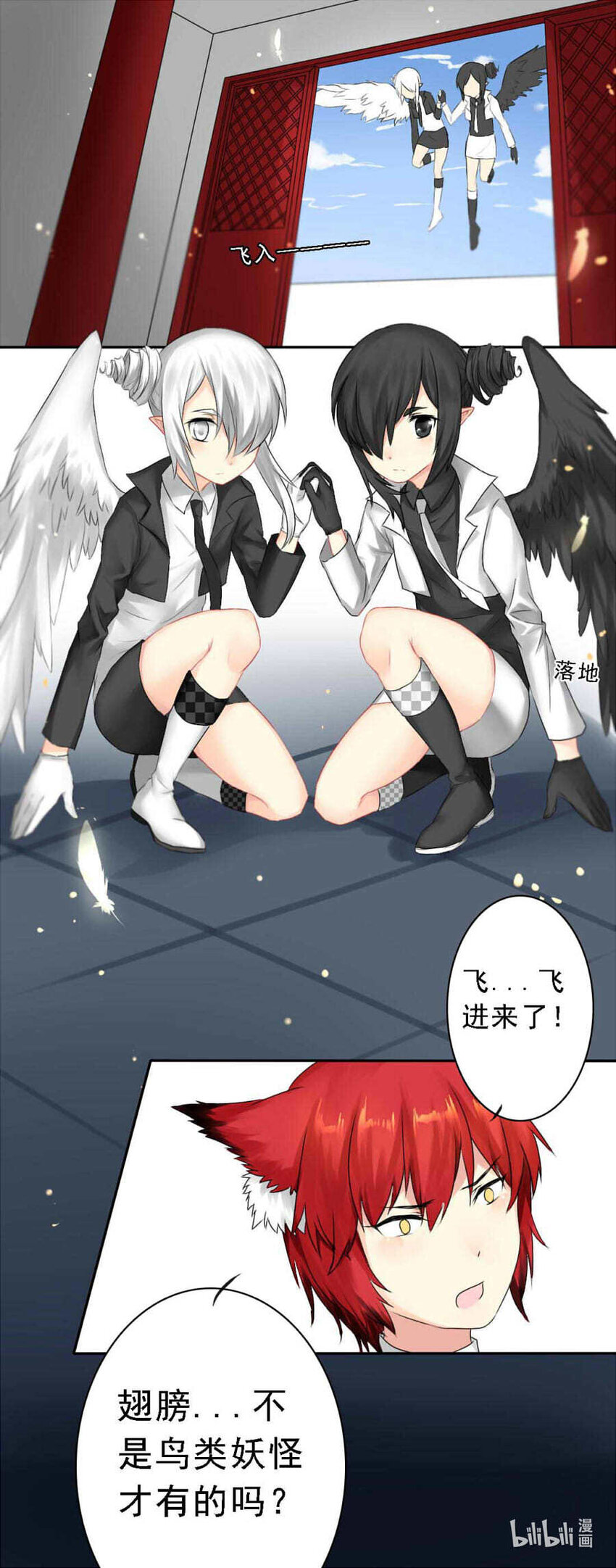 5 混血妖2