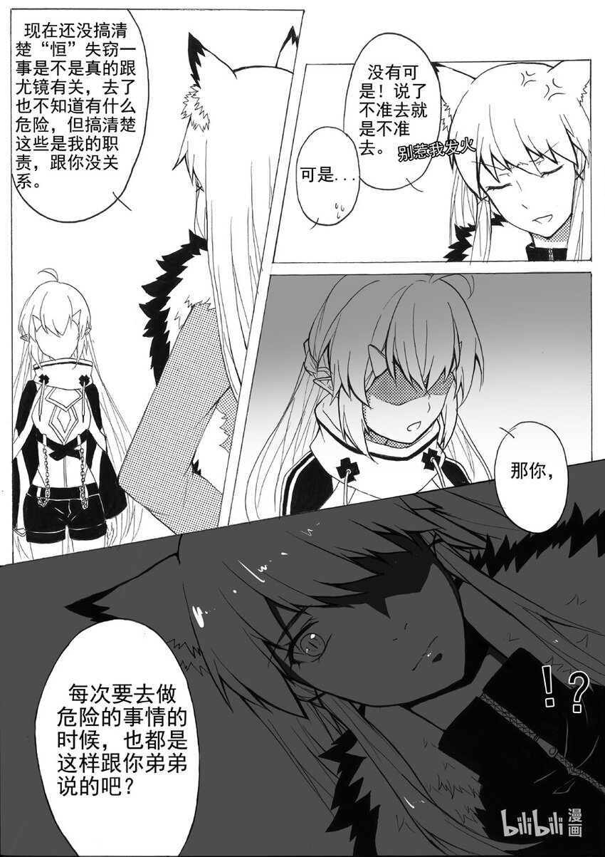 17 担忧3