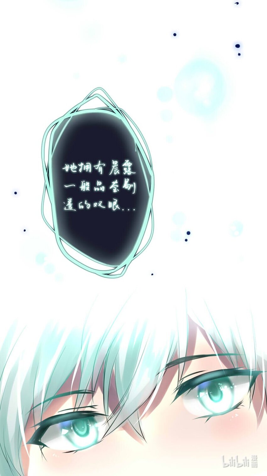 番外 低语的妖精3